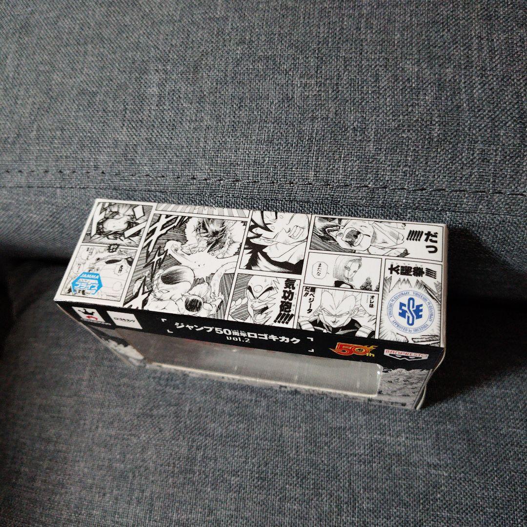 ドラゴンボール ジャンプ50周年コレクション vol.2