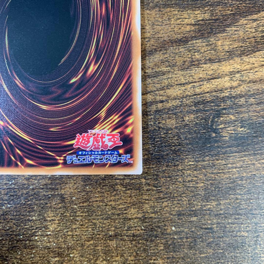 青眼の究極霊竜　25thシークレット