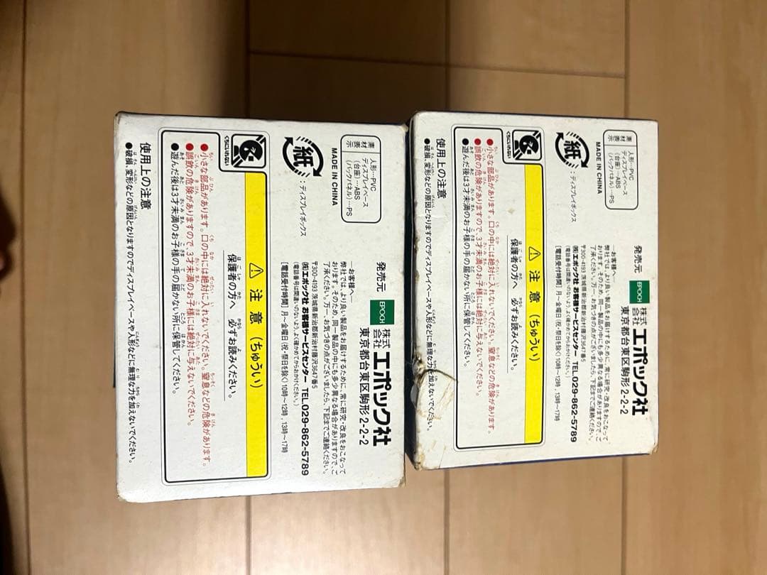 日本代表チームフィギュア バージョン3 2006 10個入り×2