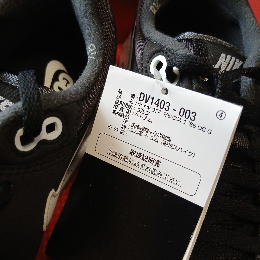 ナイキNIKE GOLF AIR MAX 1 '86 OG G 26.5cm