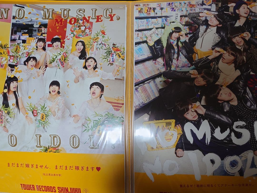 b2 ポスター　サイン　私立恵比寿中学　加村真美　大場英二　関内デビル