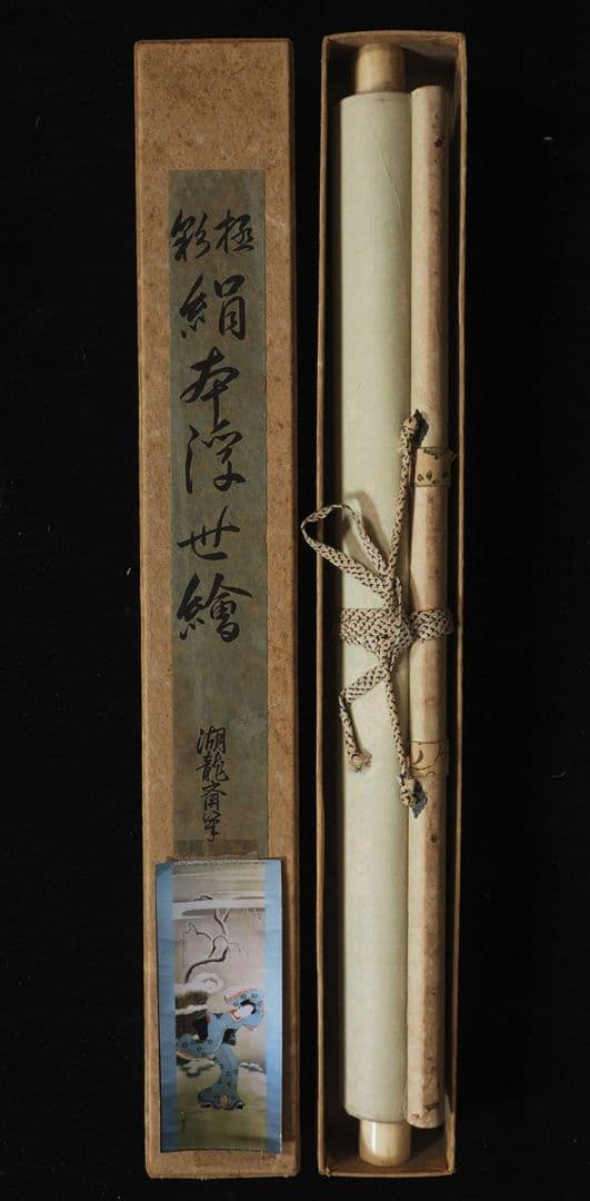 磯田湖龍斎 美人画 極彩色 肉筆 絹本 掛軸 江戸時代中期 浮世絵師 錦絵