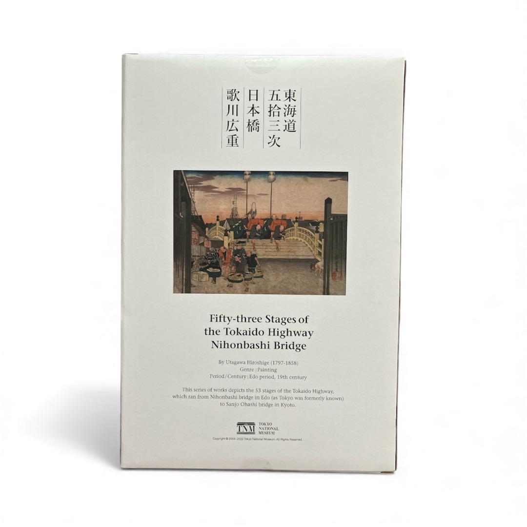 【公式】BE@RBRICK東京国立博物館 歌川広重 東海道五十三次 日本橋
