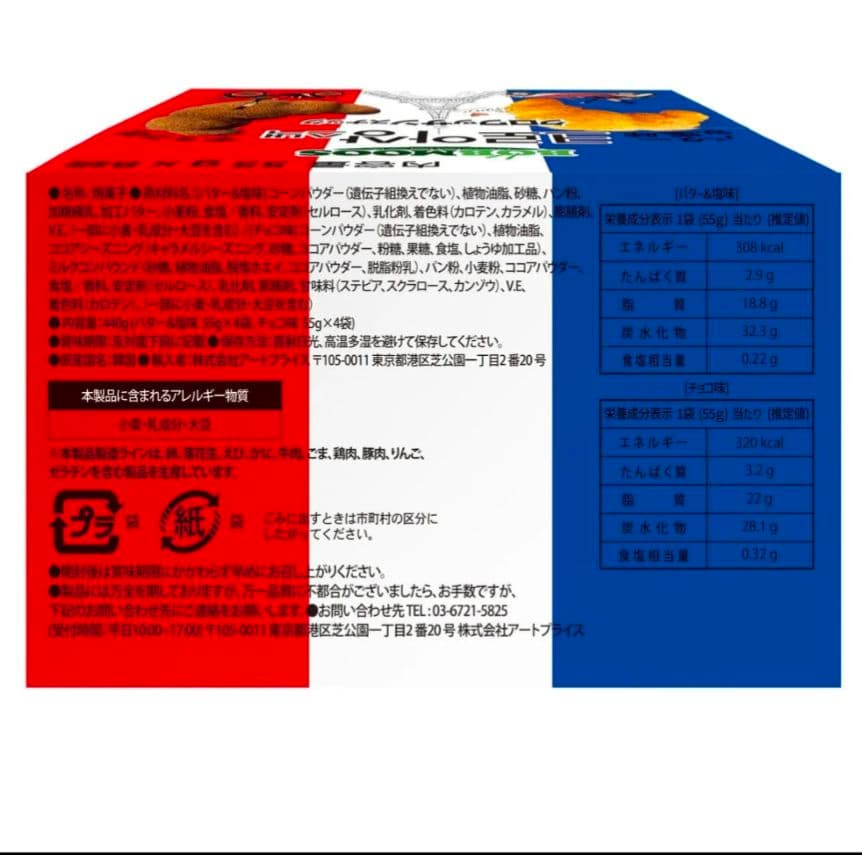 韓国人気商品 韓国クロワッサンスナック バター＆塩・チョコ味 全８袋　1箱 最終