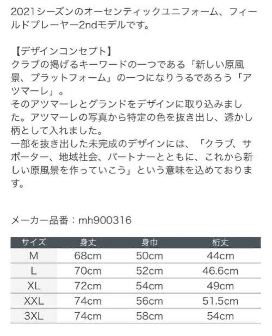 【新品】水戸ホーリーホック 2ndユニフォーム