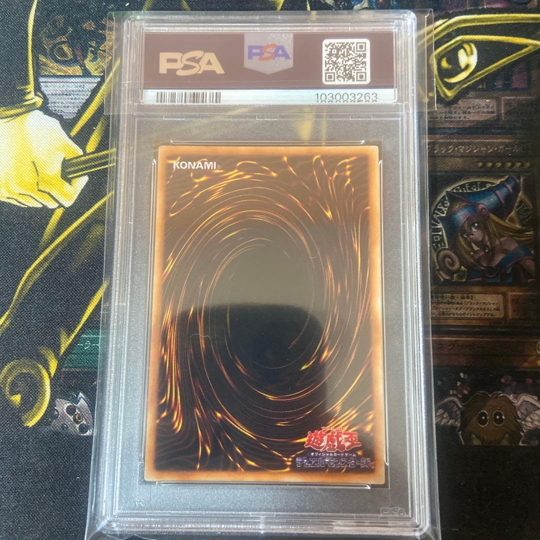 遊戯王　スーパーウォーライオン　PSA10