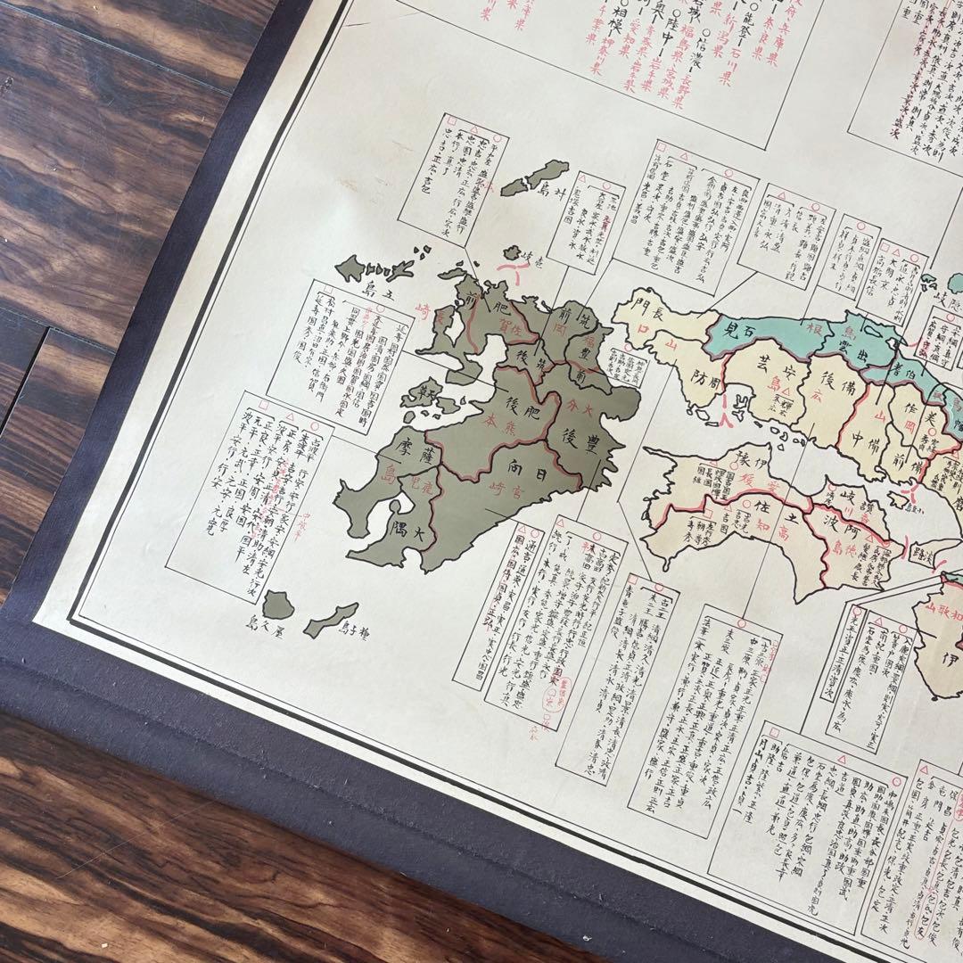 古今著名刀匠國別一覧 掛け軸 昭和 刀 書物 地図 巻物