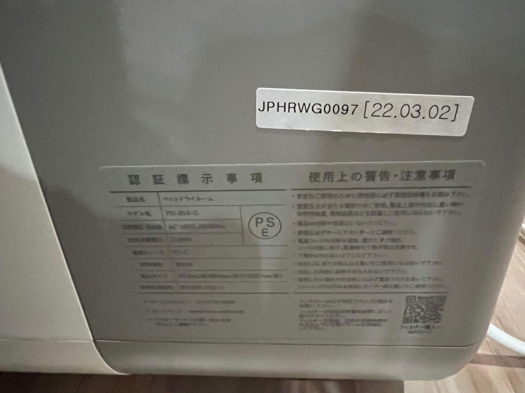 nello 空気清浄機能付きペット用ドライヤー