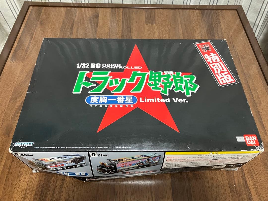 トラック野郎 度胸一番星 Limited Ver. 特別版