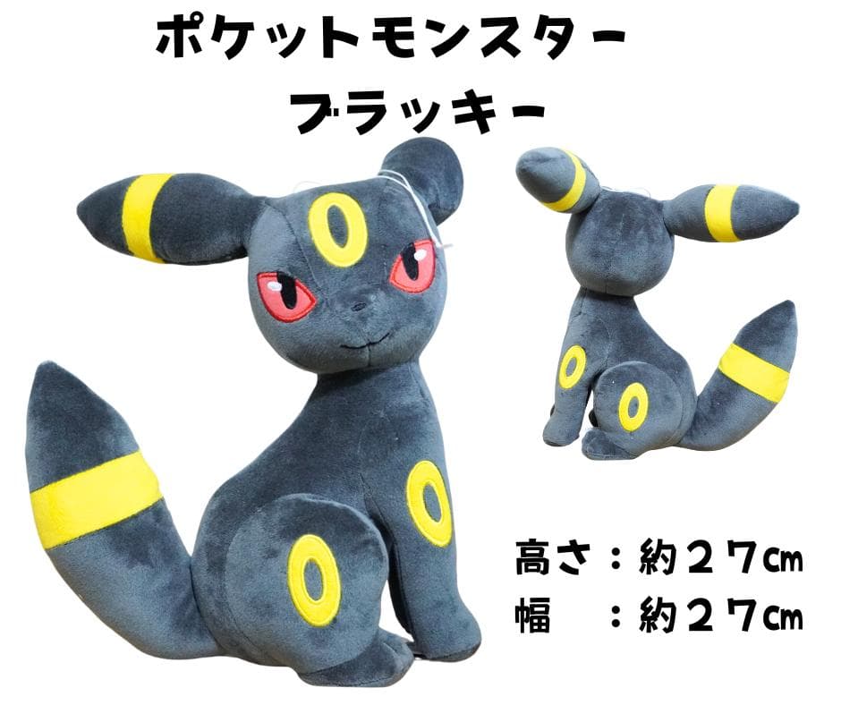 ポケットモンスター　ぬいぐるみ　５点