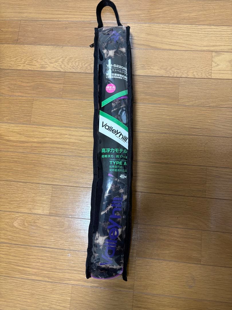 Valleyhill ライフジャケット TYPE A カモフラージュ