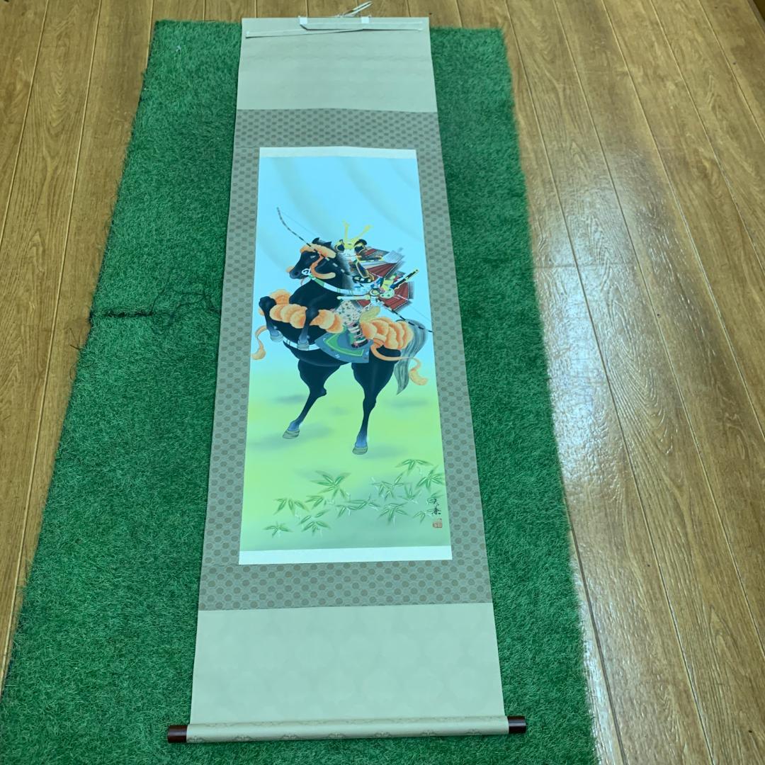 掛軸 武士 石元大華 共箱付き 端午の節句 五月節句 縁起物 開運 季節掛け