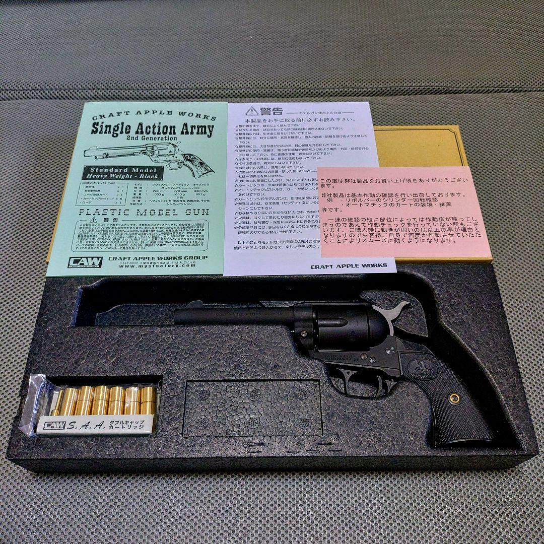 CAWクラフトアップルワークス　シングルアクションアーミー　モデルガン　HW樹脂