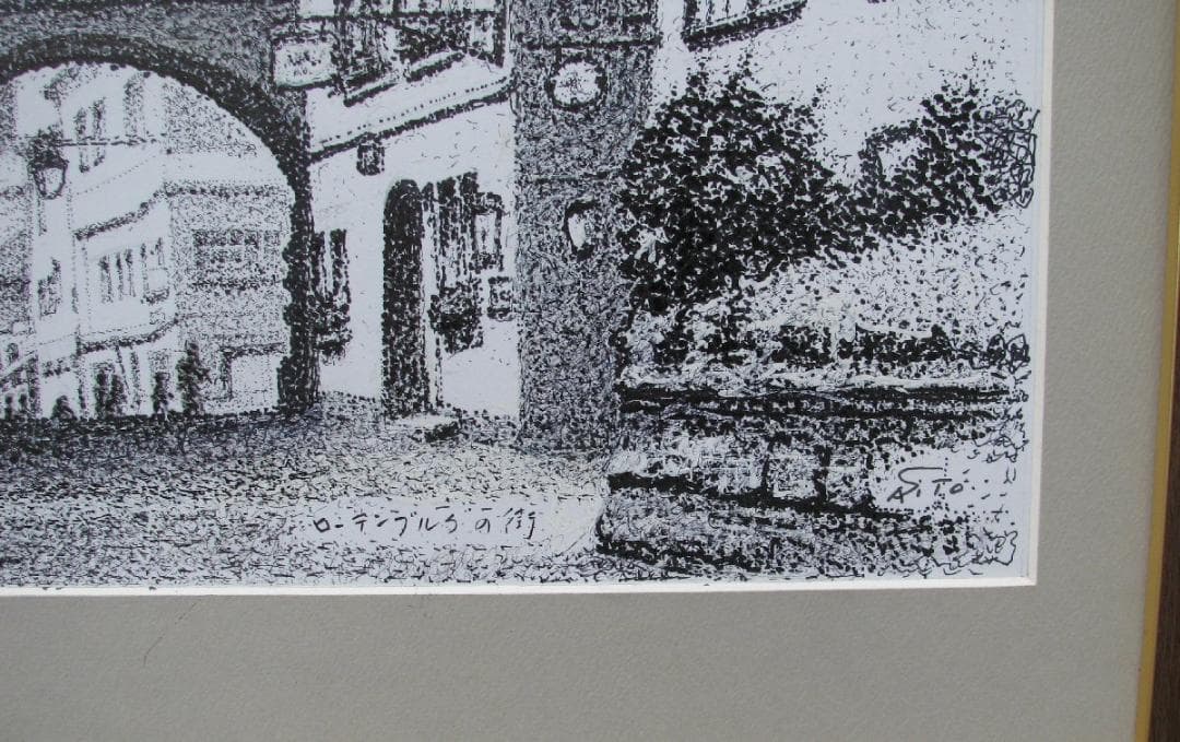 点描の実力作家,齊藤四郎「ローテンブルクの街」約8号紙にペンの点描