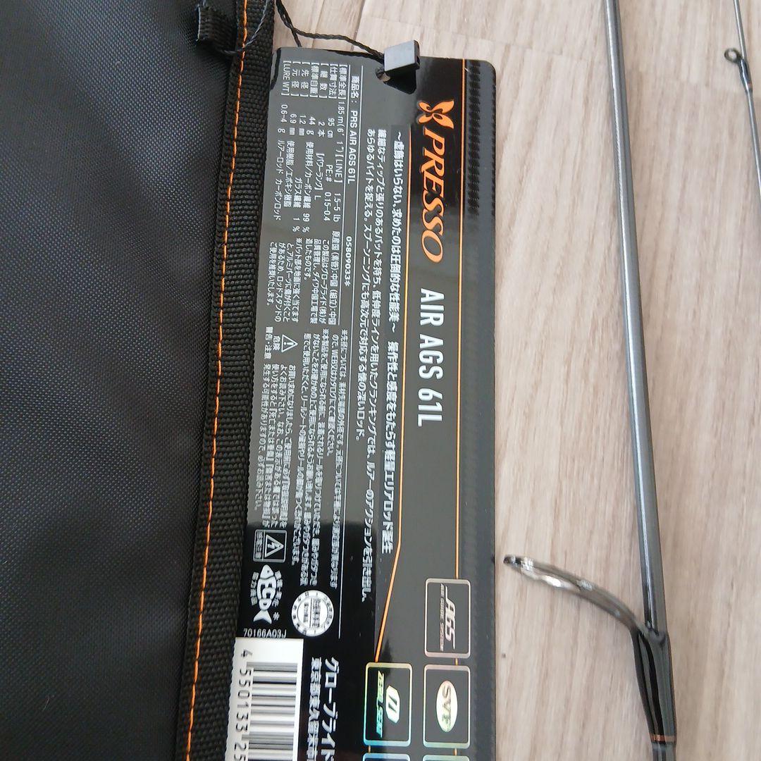 ダイワ　プレッソair ags61L　ヴァルケイン　ロデオクラフト　シマノ