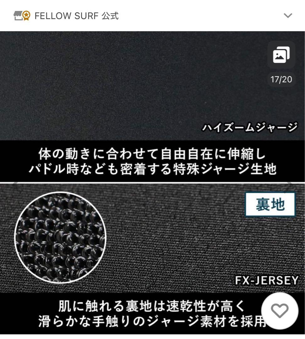 FELLOW　ウエットスーツ　ジャージ　フルスーツ　3mm