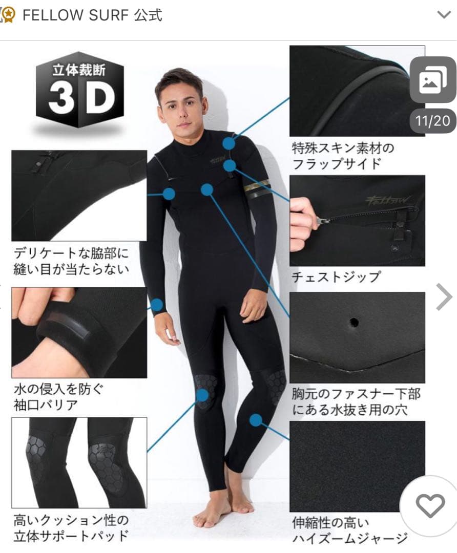 FELLOW　ウエットスーツ　ジャージ　フルスーツ　3mm