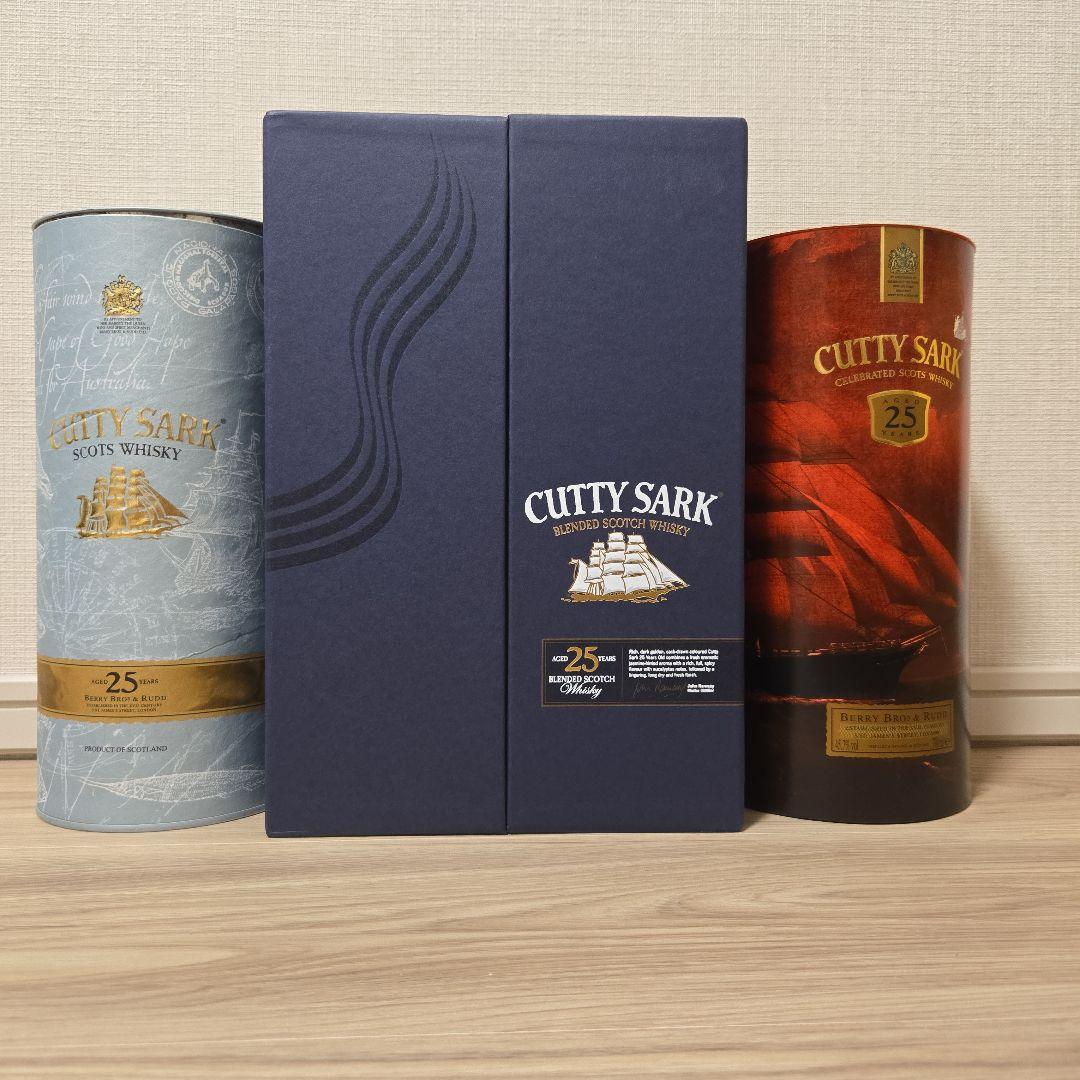 カティサーク 25年　3本　３種類　 CUTTY SARK 古酒