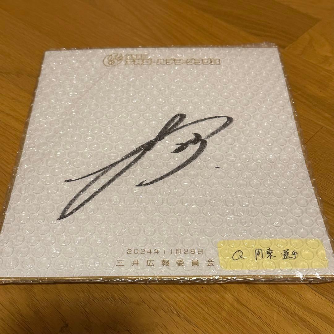 ソフトバンク　周東佑京選手　サイン色紙