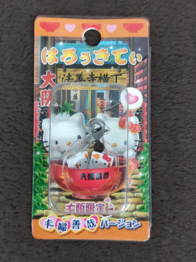 Hello Kitty ハローキティ 大阪限定ファスナーストラップ 19種セット