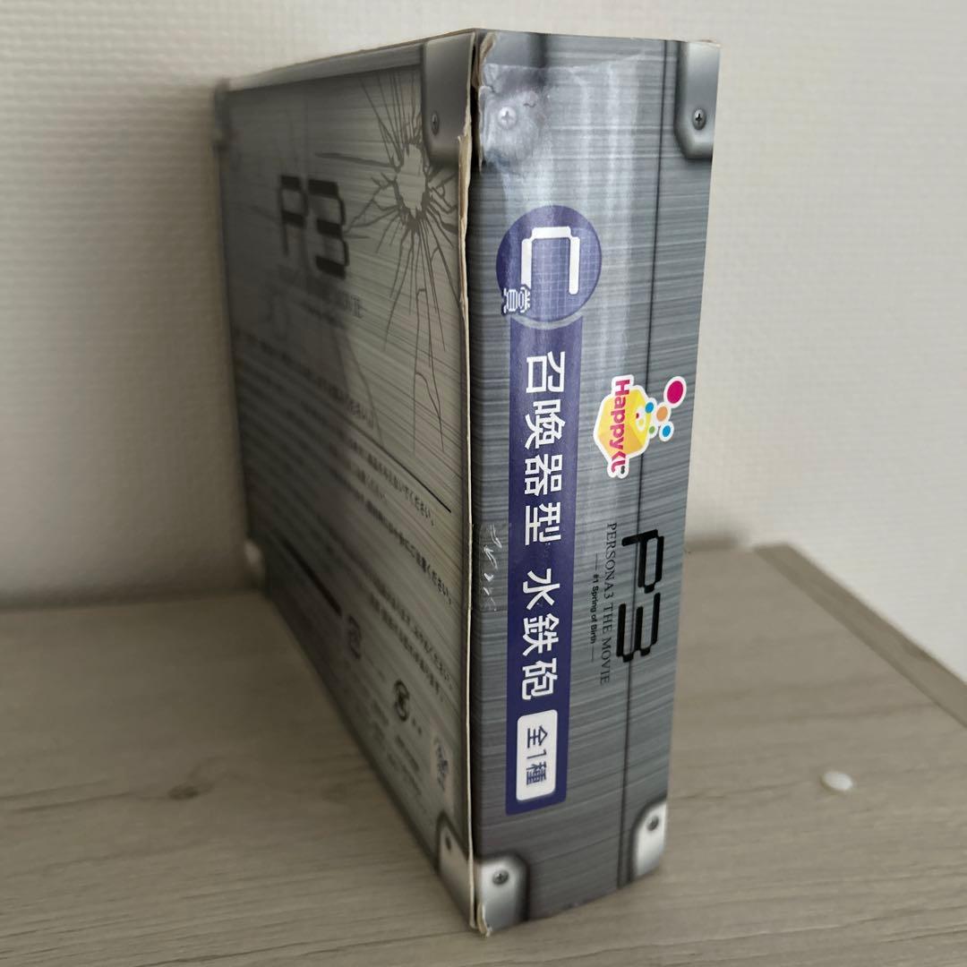 P3 ペルソナ3 THE MOVIE ハッピーくじ C賞 召喚器型 水鉄砲
