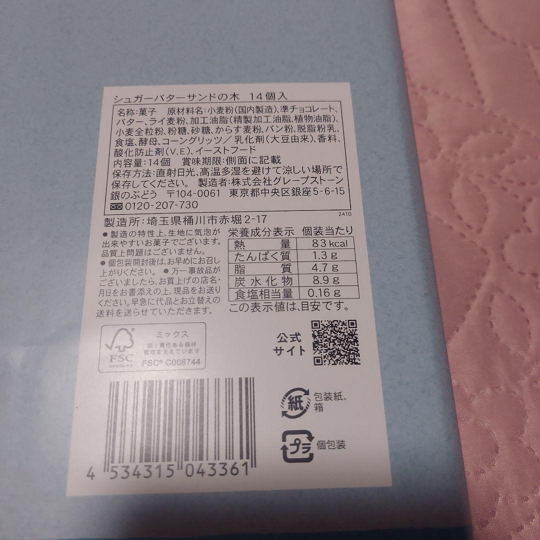 未開封焼菓子　ユーハイム　ヴィタメール　ガトーフェスタ ハラダシーキューブ計８箱