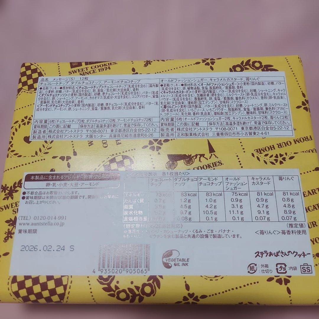 未開封焼菓子　ユーハイム　ヴィタメール　ガトーフェスタ ハラダシーキューブ計８箱