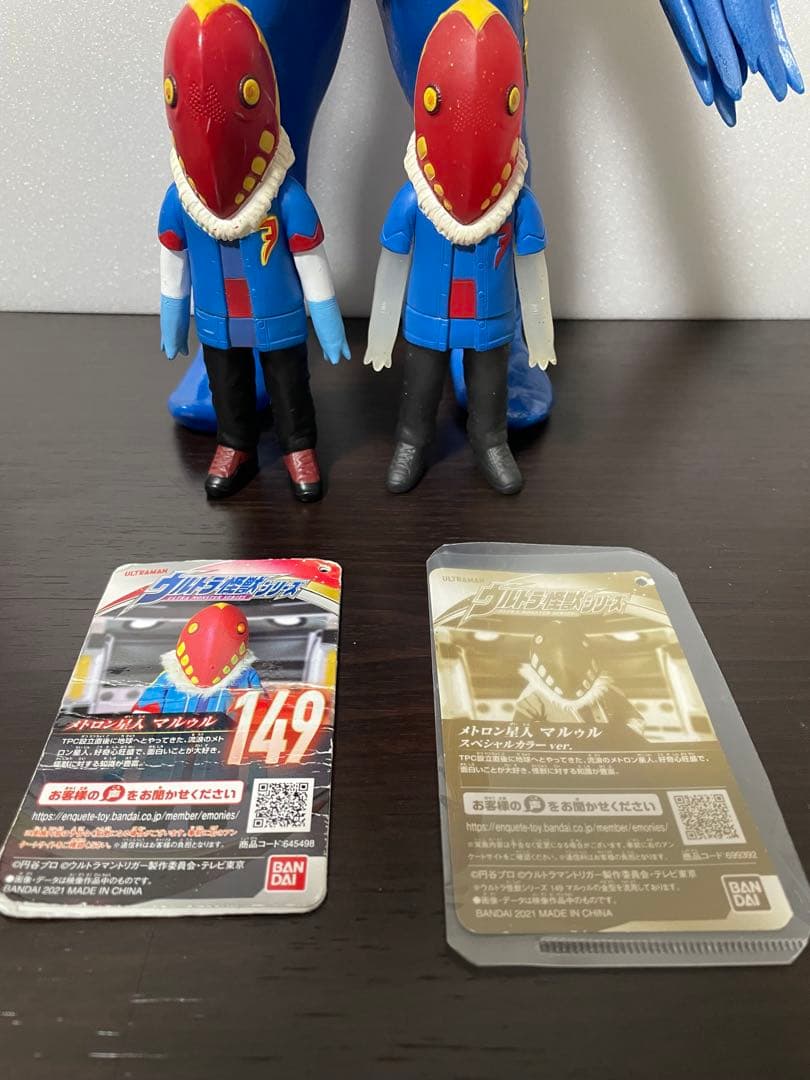 メトロン星人　ビッグソフビ　マルゥルセット