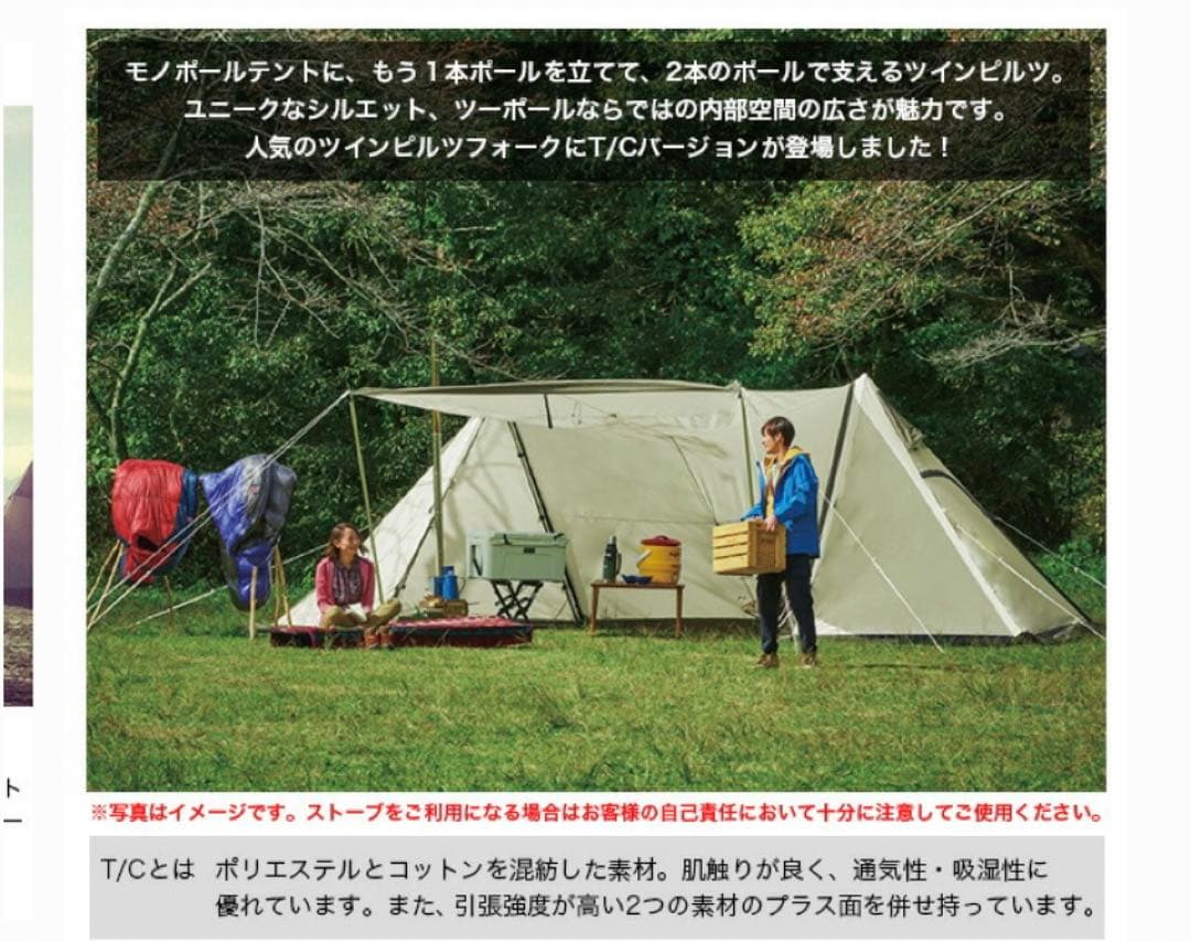 OGAWA 小川キャンパツインピルツフォークT/C