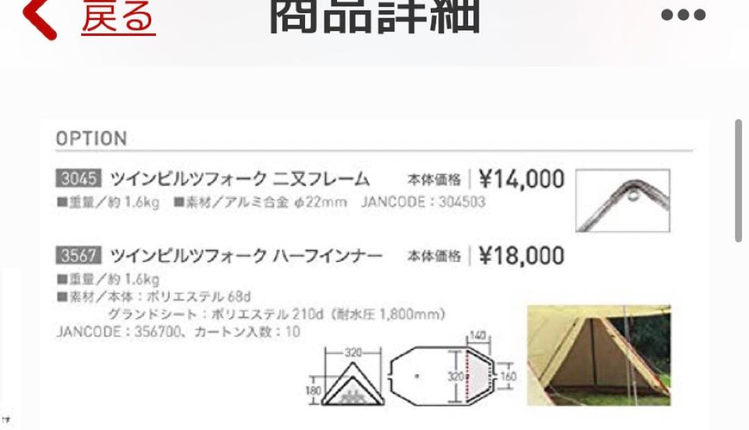 OGAWA 小川キャンパツインピルツフォークT/C