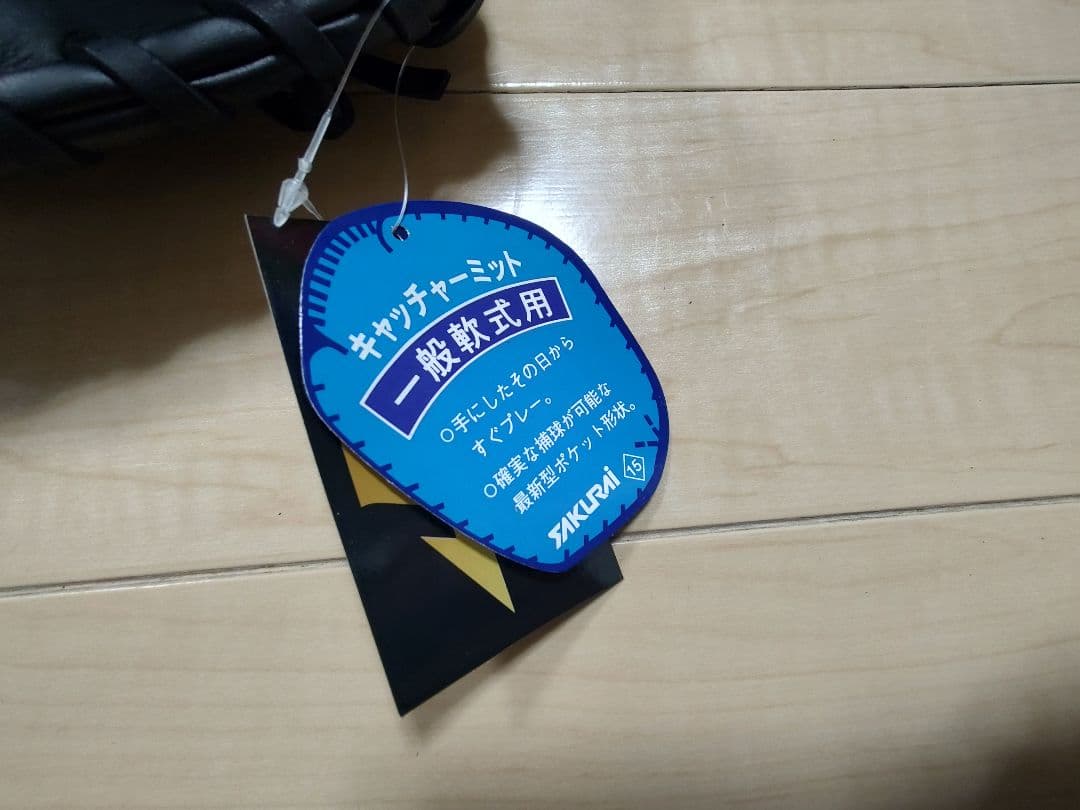 一般軟式野球　プロマーク　ファーストミット