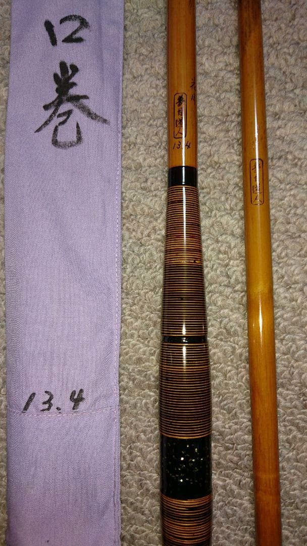 へら鮒竿 夢月道人