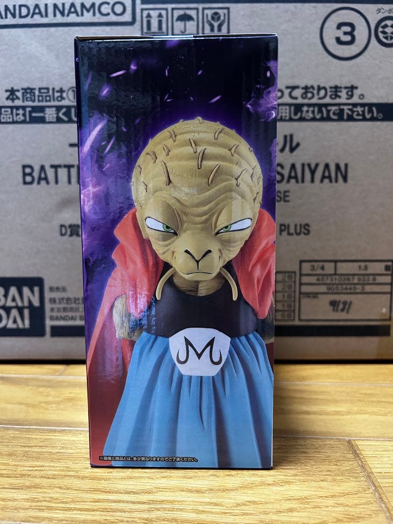 一番くじ ドラゴンボール E賞 バビディ フィギュア