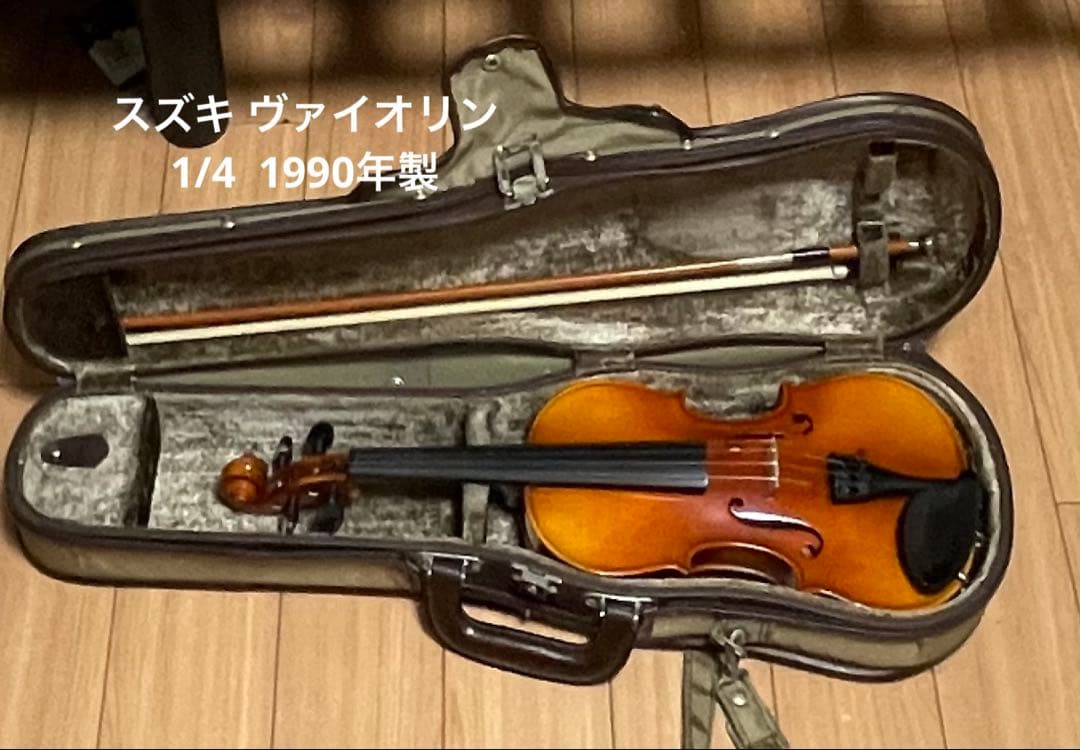 鈴木ヴァイオリン No.280 1/4 1990