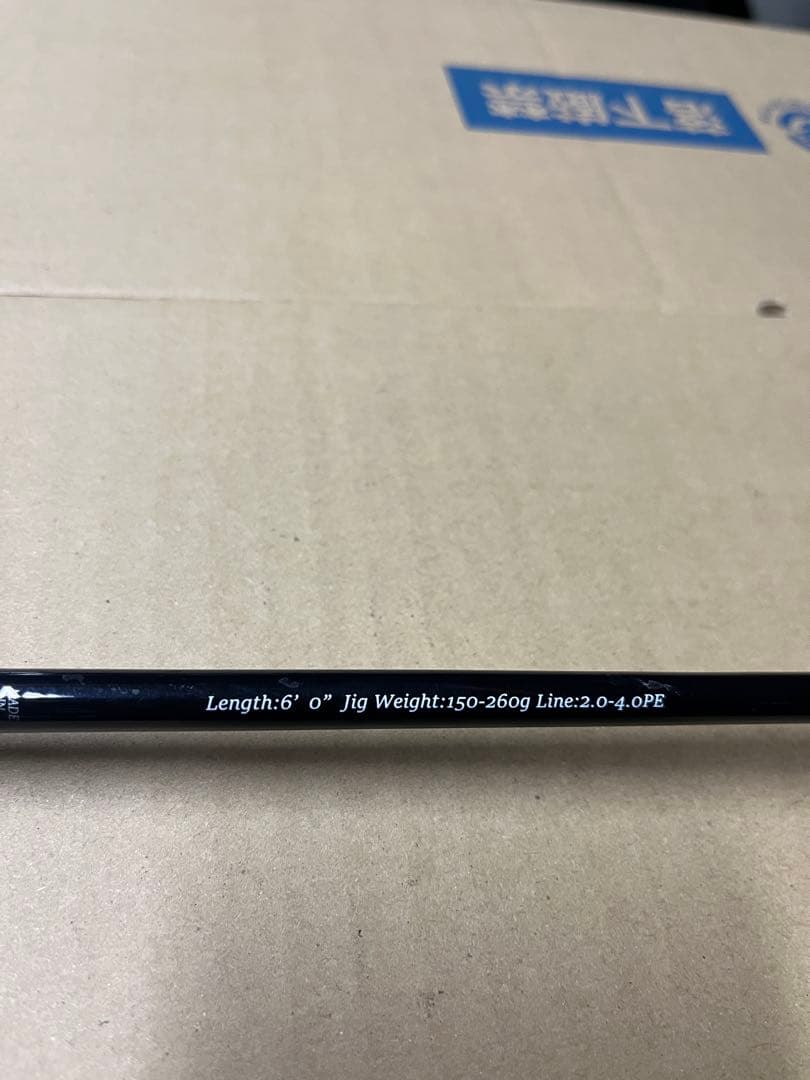 メジャークラフト　SPJK-B60/4 オフショアロッド　青物　オフジギング
