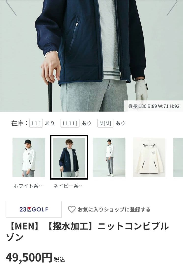 23区 GOLFウェア LLサイズ 撥水ニットコンビブルゾン メンズ ネイビー