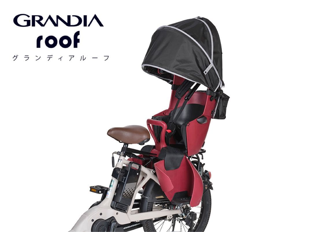 GRANDIA roof チャイルドシートカバー 黒