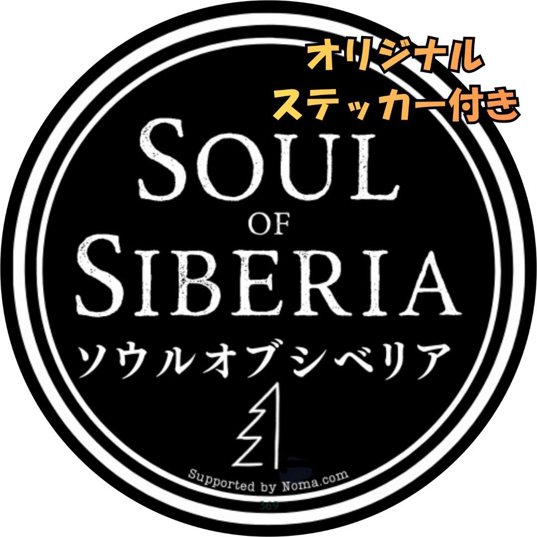 ⭐️ 新品 Bowl 0.5ml ボウル 大【公式】ソウルオブシベリア