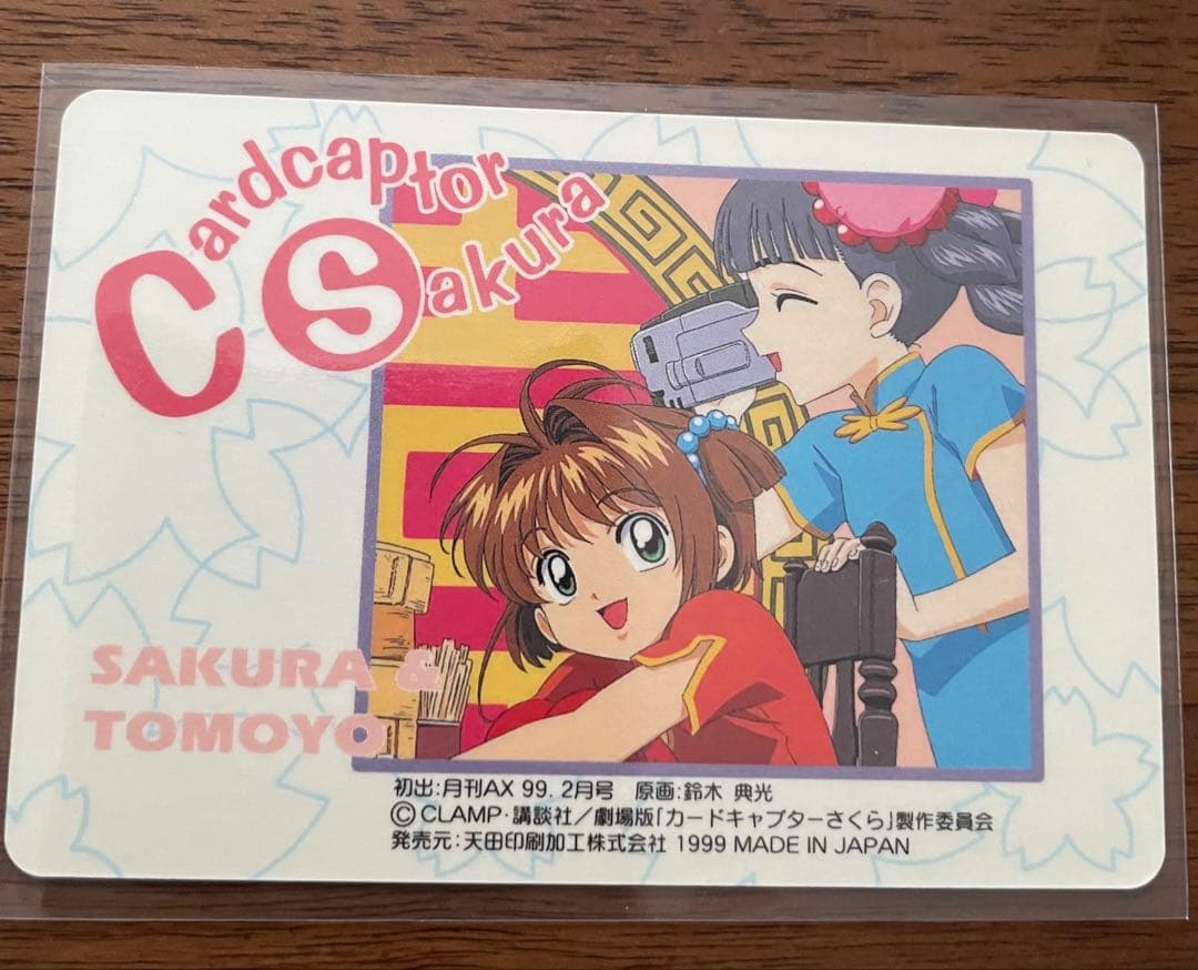 劇場版カードキャプターさくら PPカードNo.M18 キラカード