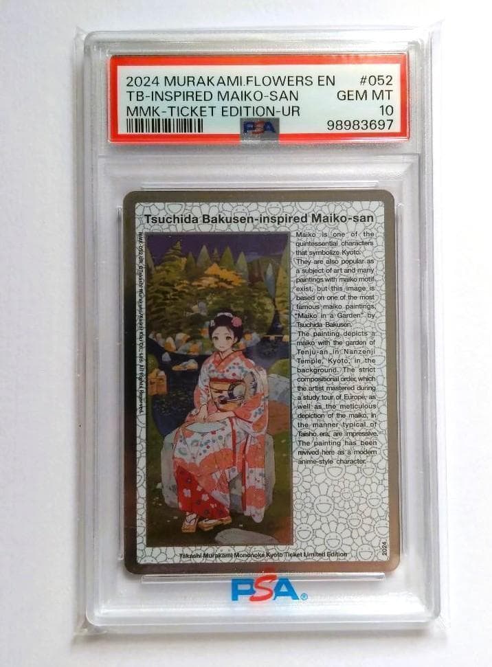 PSA10 村上隆 もののけ京都 土田麦僊インスパイア舞妓さん 英語版