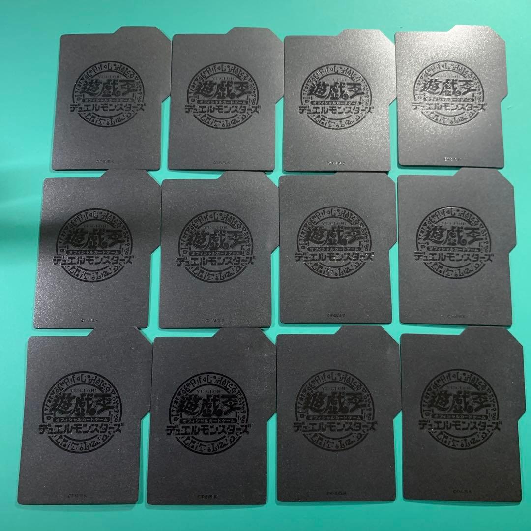 遊戯王　セパレーター　12枚セット