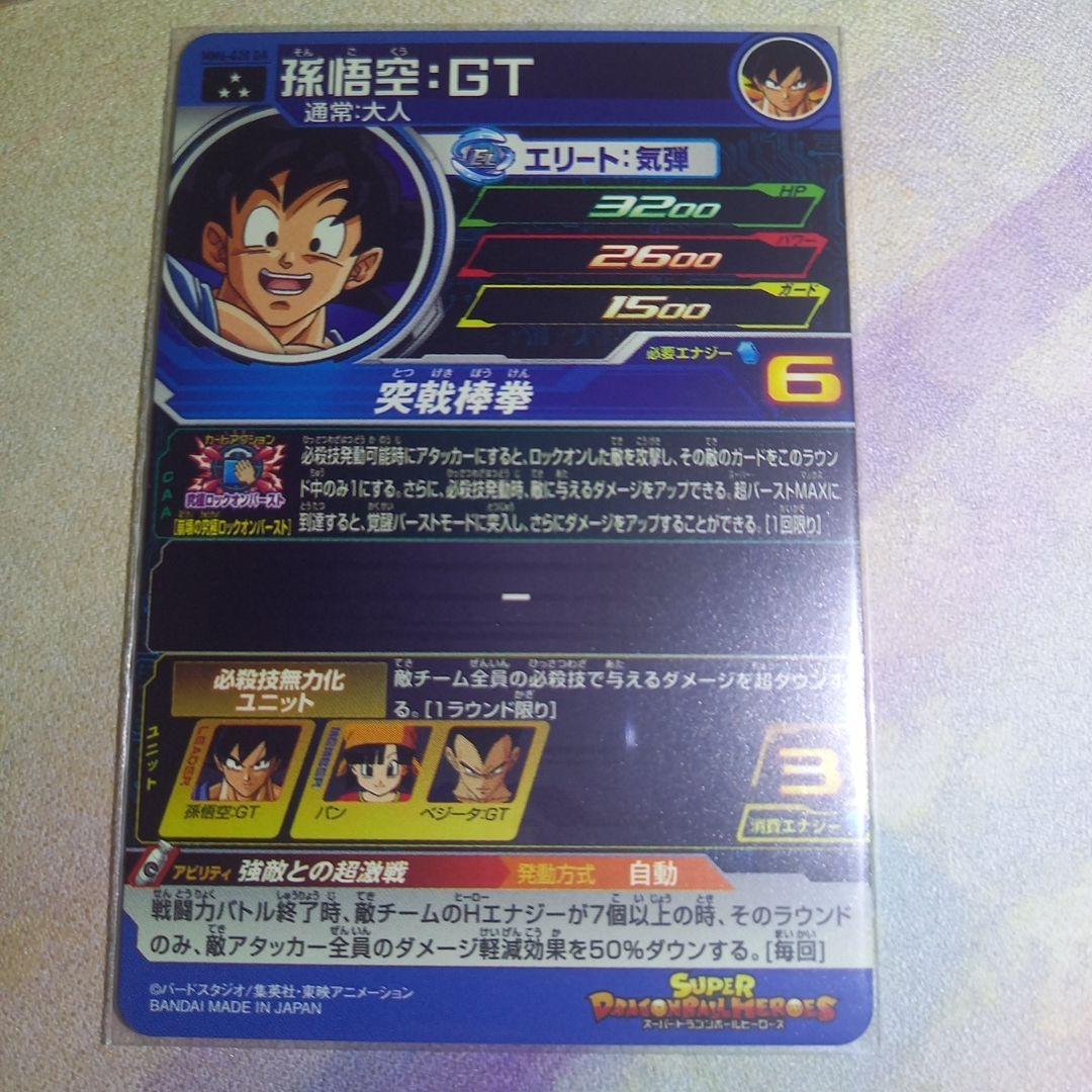 完全美品　ドラゴンボールヒーローズDAまとめ売り