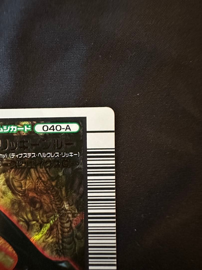 【美品】ムシキング ヘルクレスリッキーブルー アダー 2006ファースト