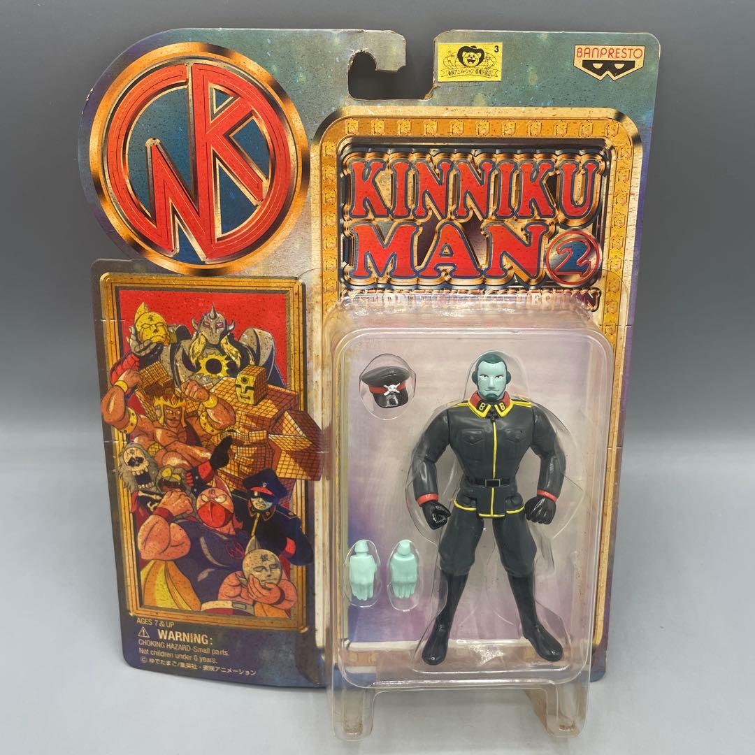 未開封 全6種セット キン肉マン アクションフィギュアコレクション2 当時物