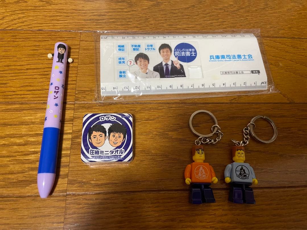 ロザングッズ・スペシャルCセット