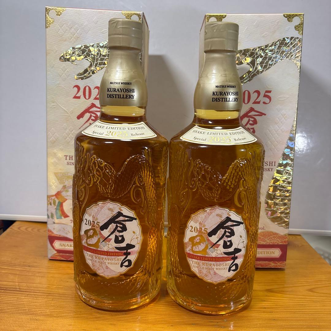 倉吉2205 干支 スネイクシングルモルトウイスキー700ml 43% ２本