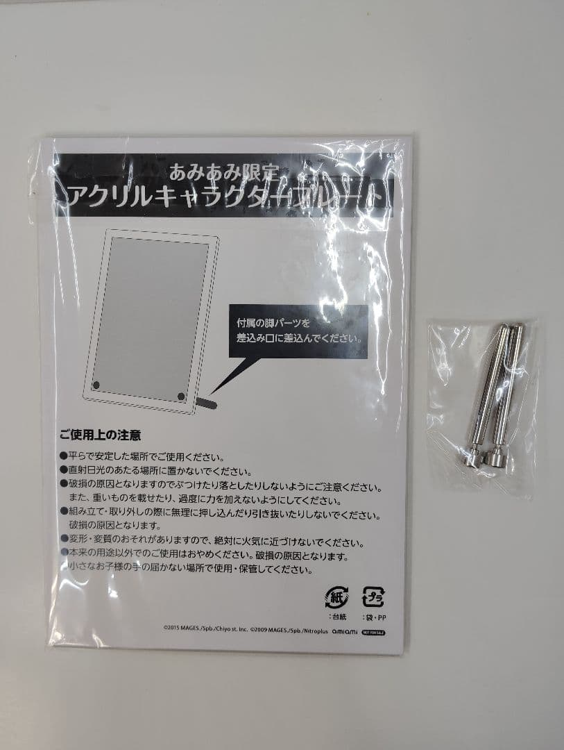 あみあみ限定版 PS4 シュタインズゲートゼロ