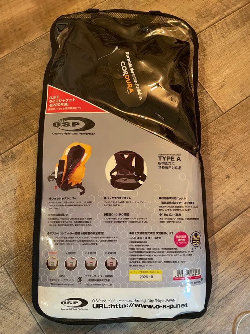 O.S.P ライフジャケット 2202RSE タイプA 迷彩レッド