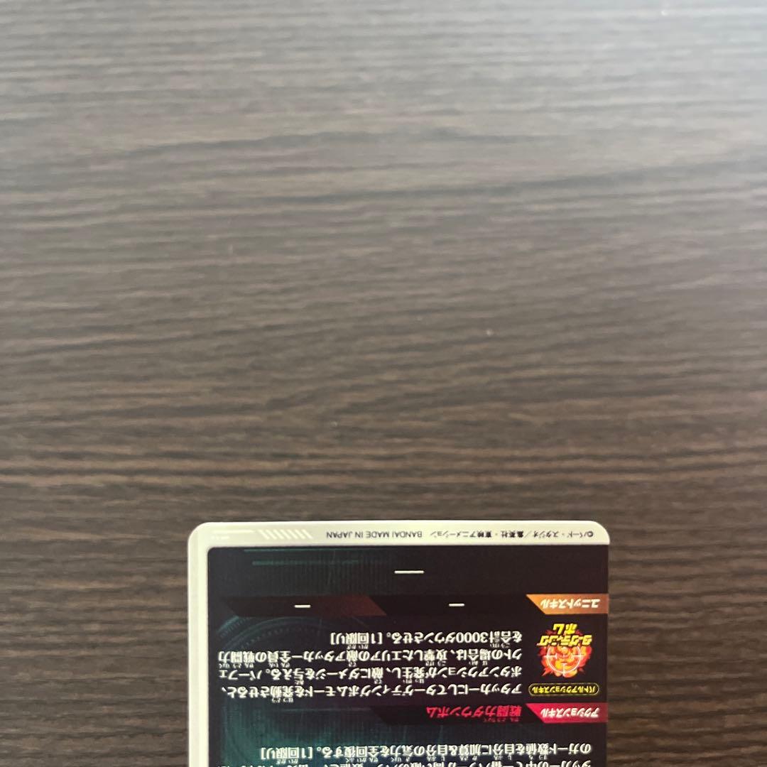 ドラゴンボールボールスーパーダイバーズ4弾GDRまとめ売り