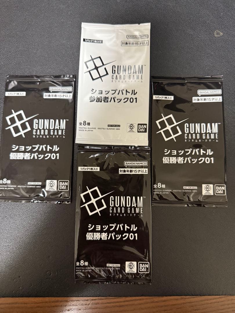 未開封　ガンダムカードゲーム　ショップバトル　優勝者パック✖️3　参加者パック✖️1